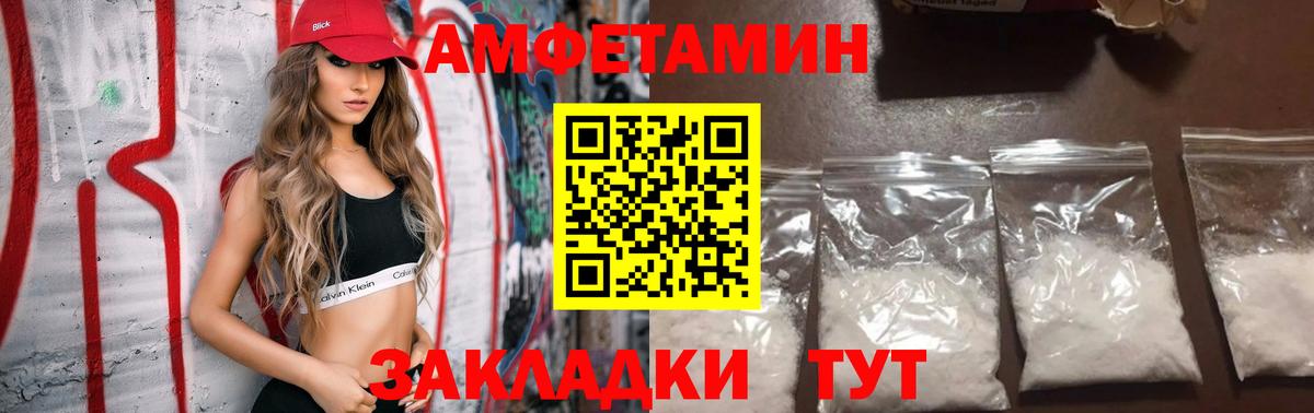 Амфетамин 97% Борисоглебск