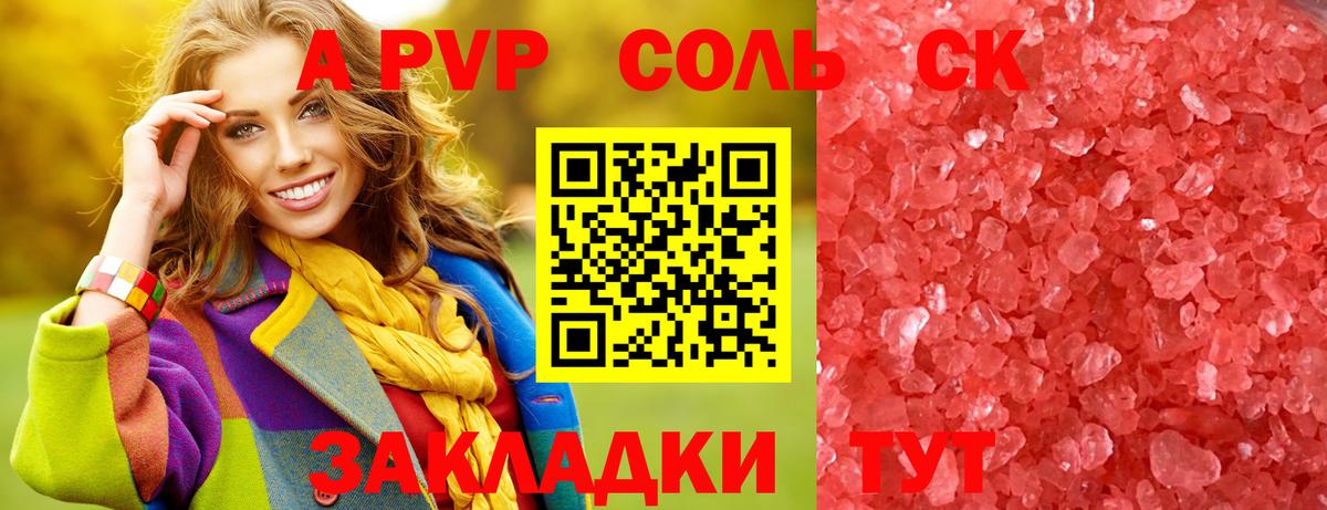 А ПВП VHQ Борисоглебск