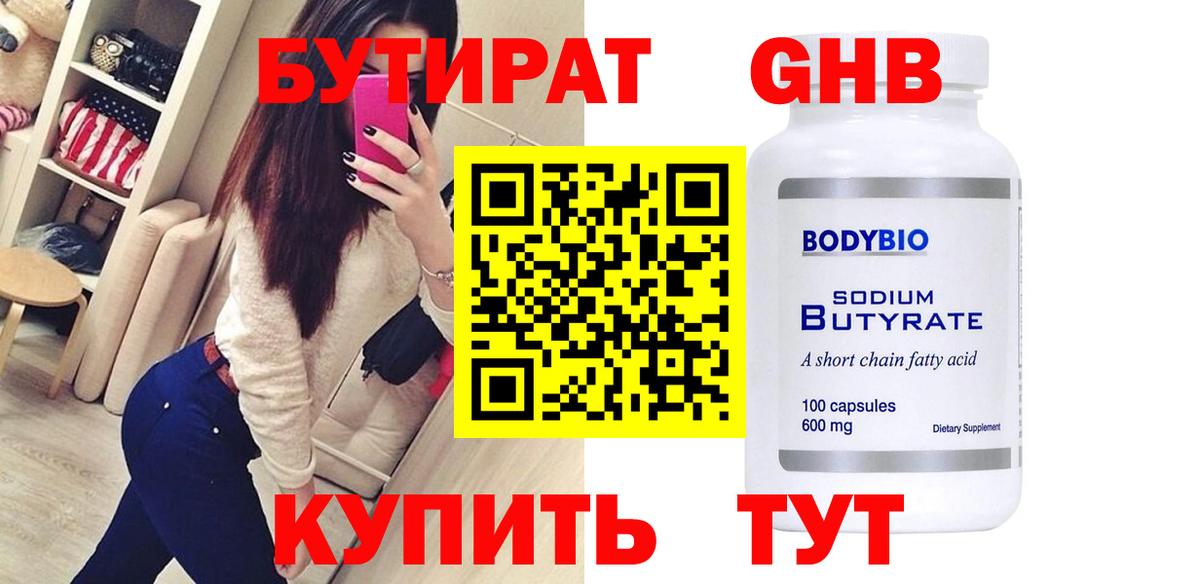 Мефедрон кристаллы  Борисоглебск  Канабис  Вход с VPN  ГАШ 