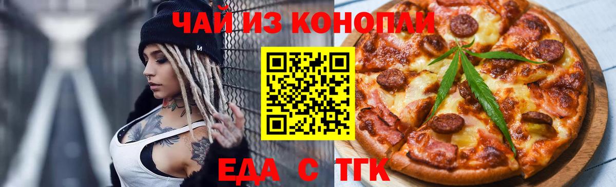 Борисоглебск  Canna-Cookies марихуана  Вход с VPN 