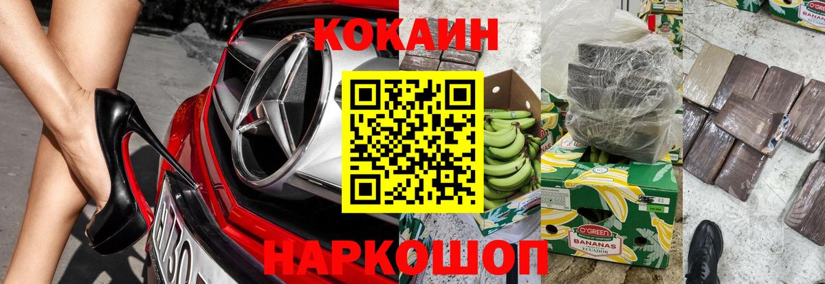 COCAIN Columbia  Вход с VPN  Борисоглебск 