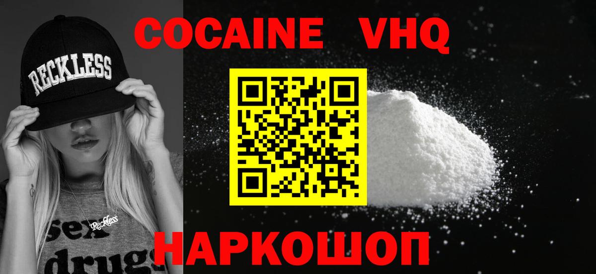 Cocaine Боливия Борисоглебск