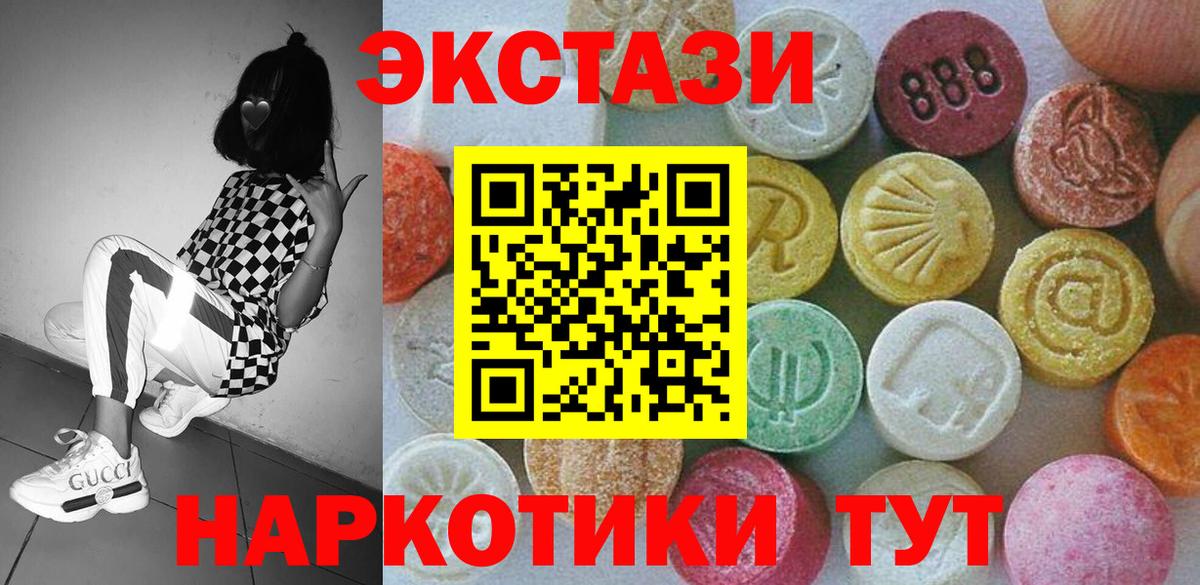 Экстази 300 mg Борисоглебск