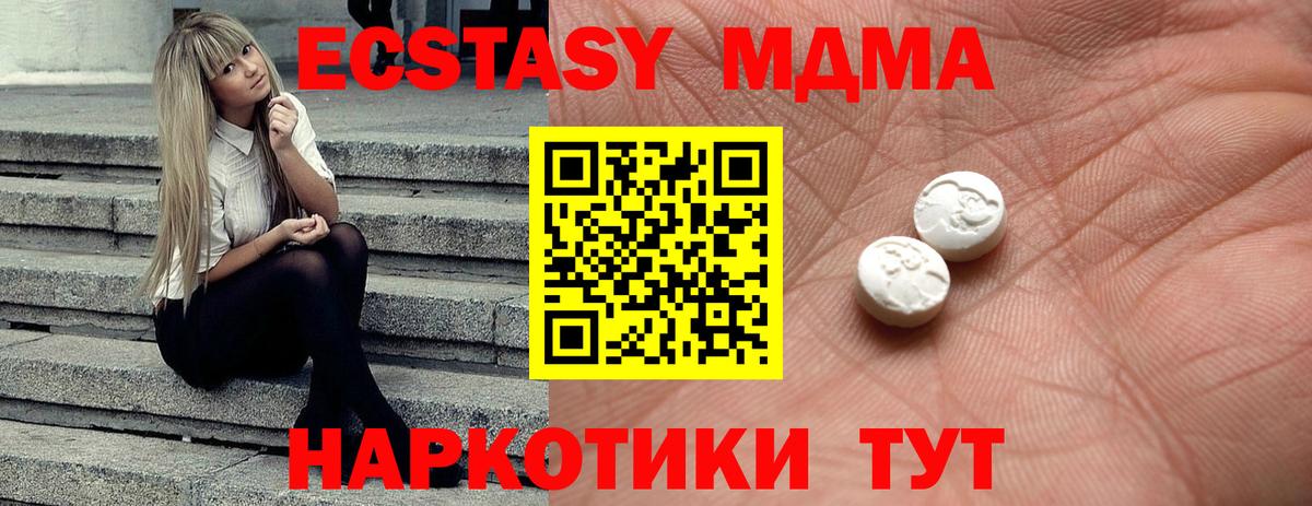 kraken как зайти  ЭКСТАЗИ MDMA  ЭКСТАЗИ  Вход с VPN  Борисоглебск 