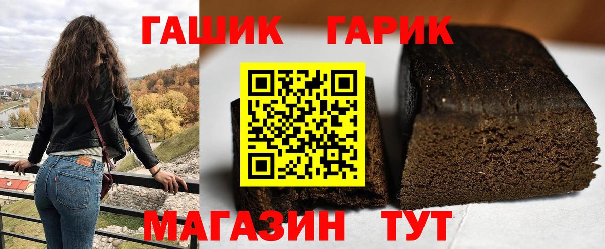 Борисоглебск  продажа наркотиков  Вход с VPN  Гашиш hashish 