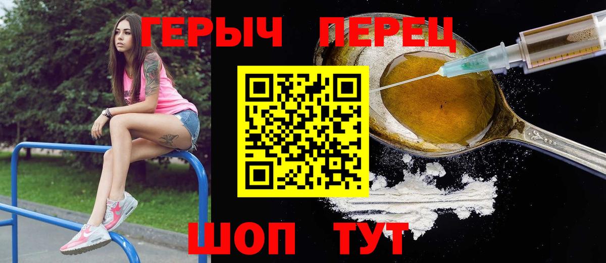 ГЕРОИН Heroin Борисоглебск