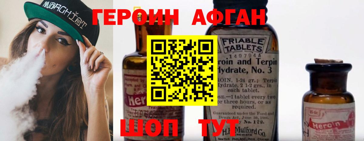 Борисоглебск  Героин Heroin  Вход с VPN 