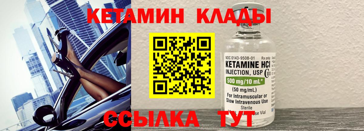 КЕТАМИН VHQ  Вход с VPN  даркнет Telegram  Борисоглебск 