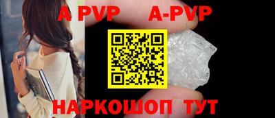 кристаллы Апрелевка