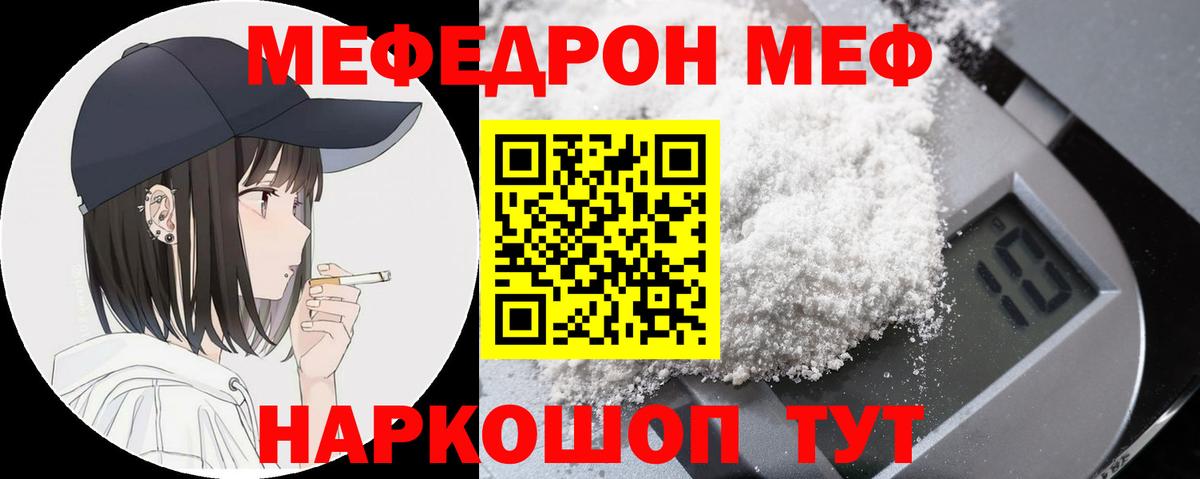 Мефедрон мука Борисоглебск
