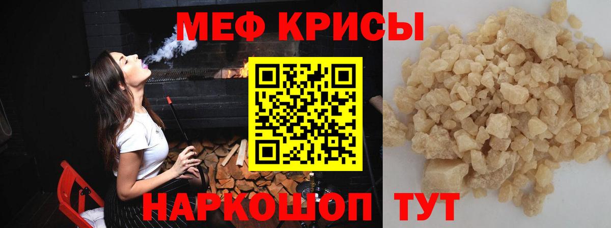 Мефедрон  МЕФ мука  Вход с VPN  Борисоглебск  МЯУ-МЯУ VHQ  kraken вход  МЯУ-МЯУ 