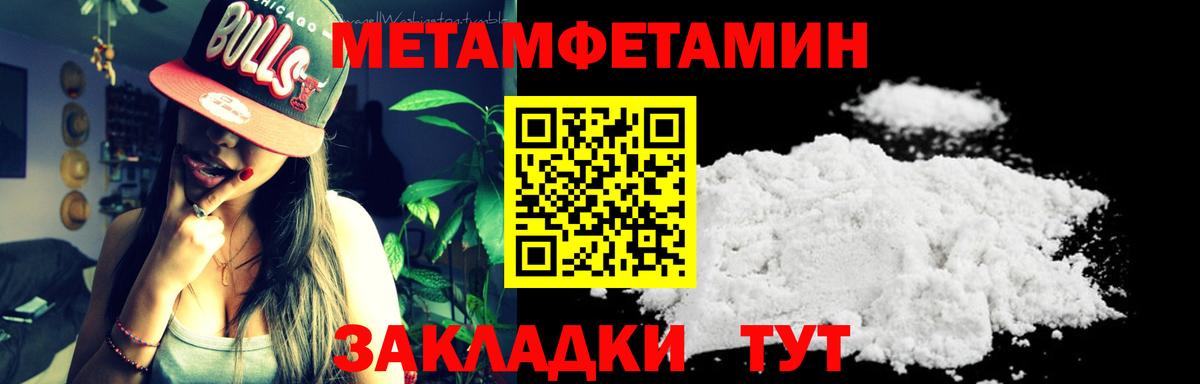 Борисоглебск  Метамфетамин мет  Вход с VPN  Метамфетамин мет 