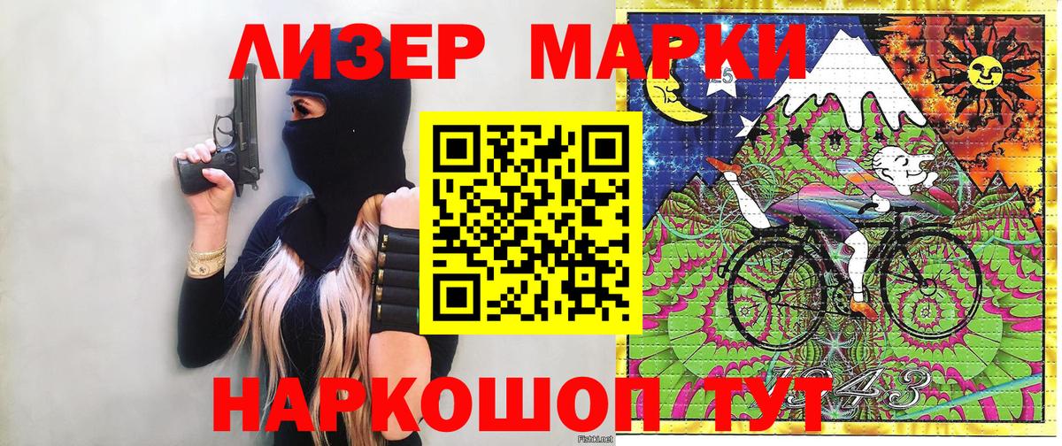 Марки N-bome 1,5мг Борисоглебск