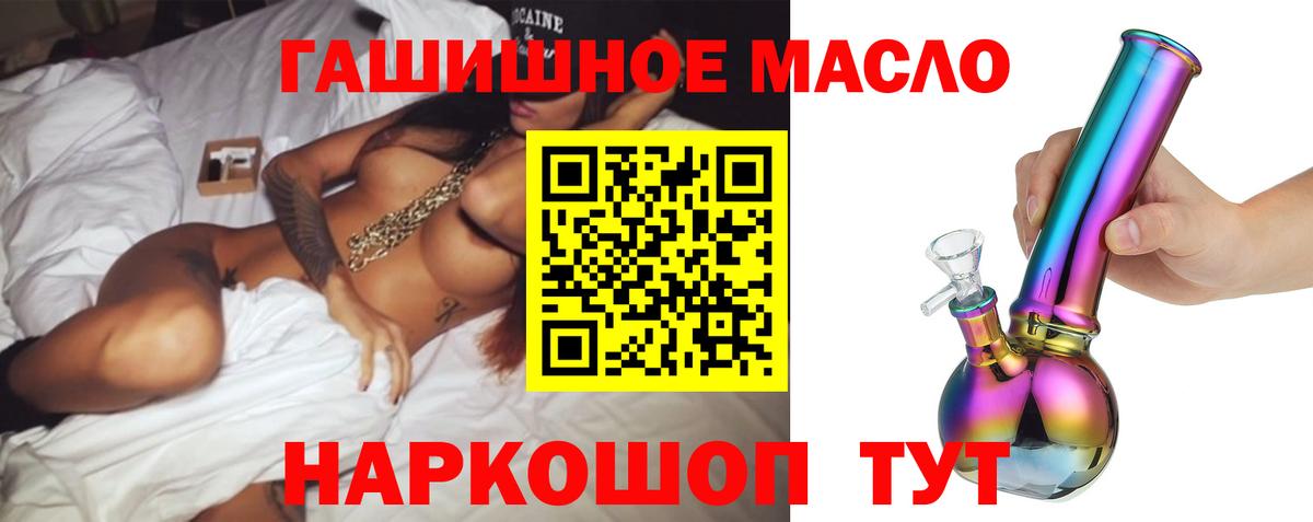 ТГК THC oil  Дистиллят ТГК жижа  Вход с VPN  Борисоглебск 